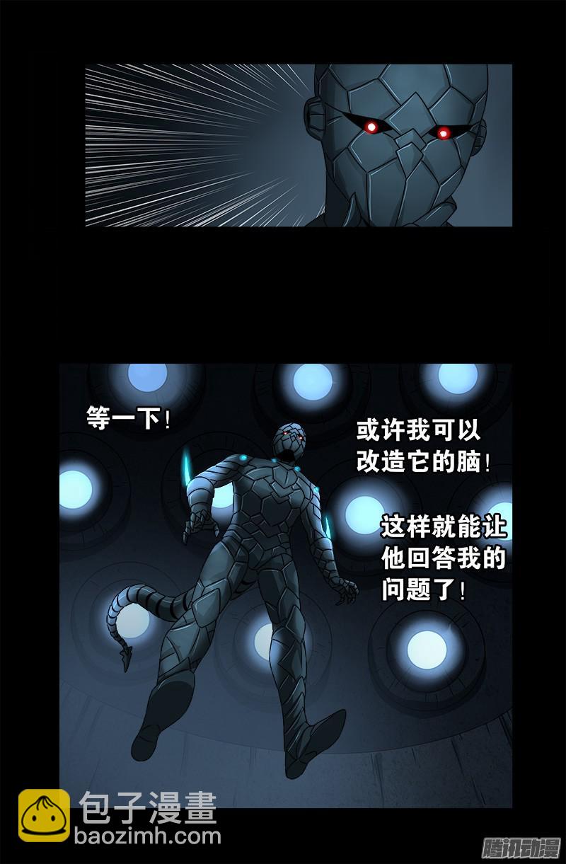 第290话 飞鲨说了啥-第285话