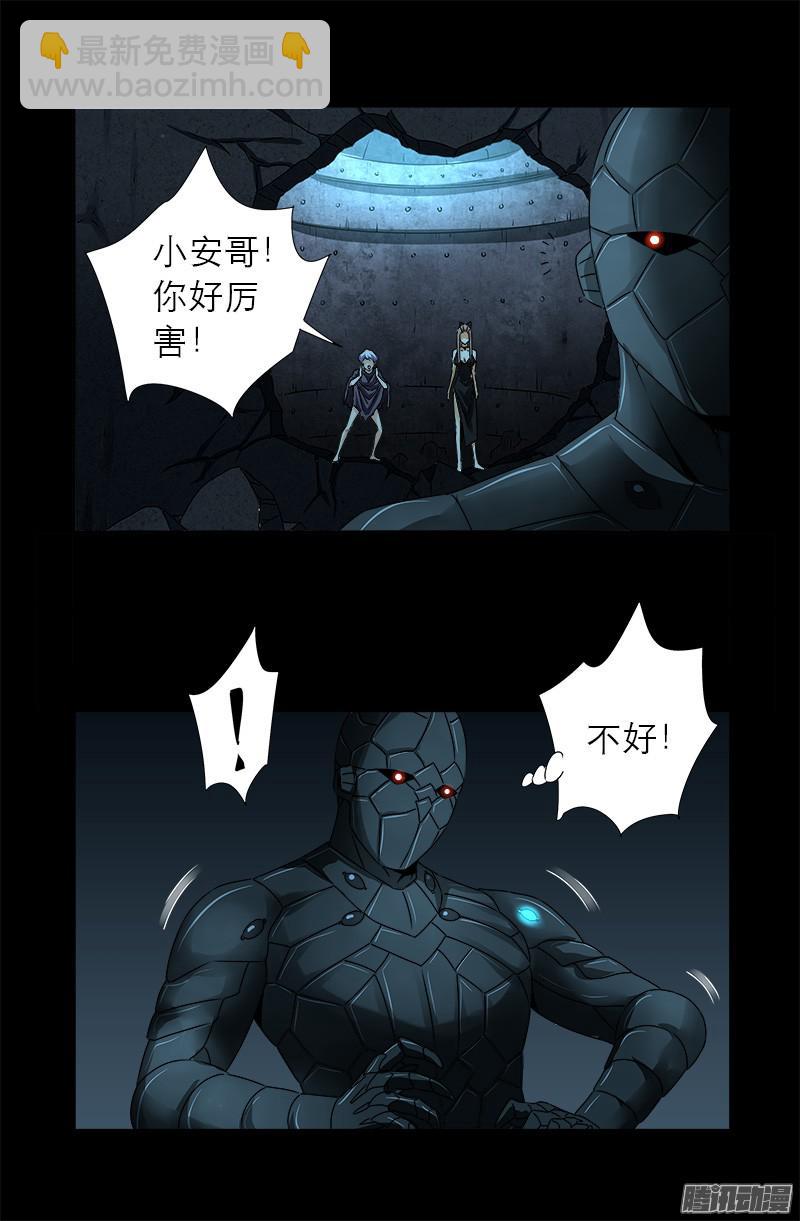 第290话 飞鲨说了啥-第285话