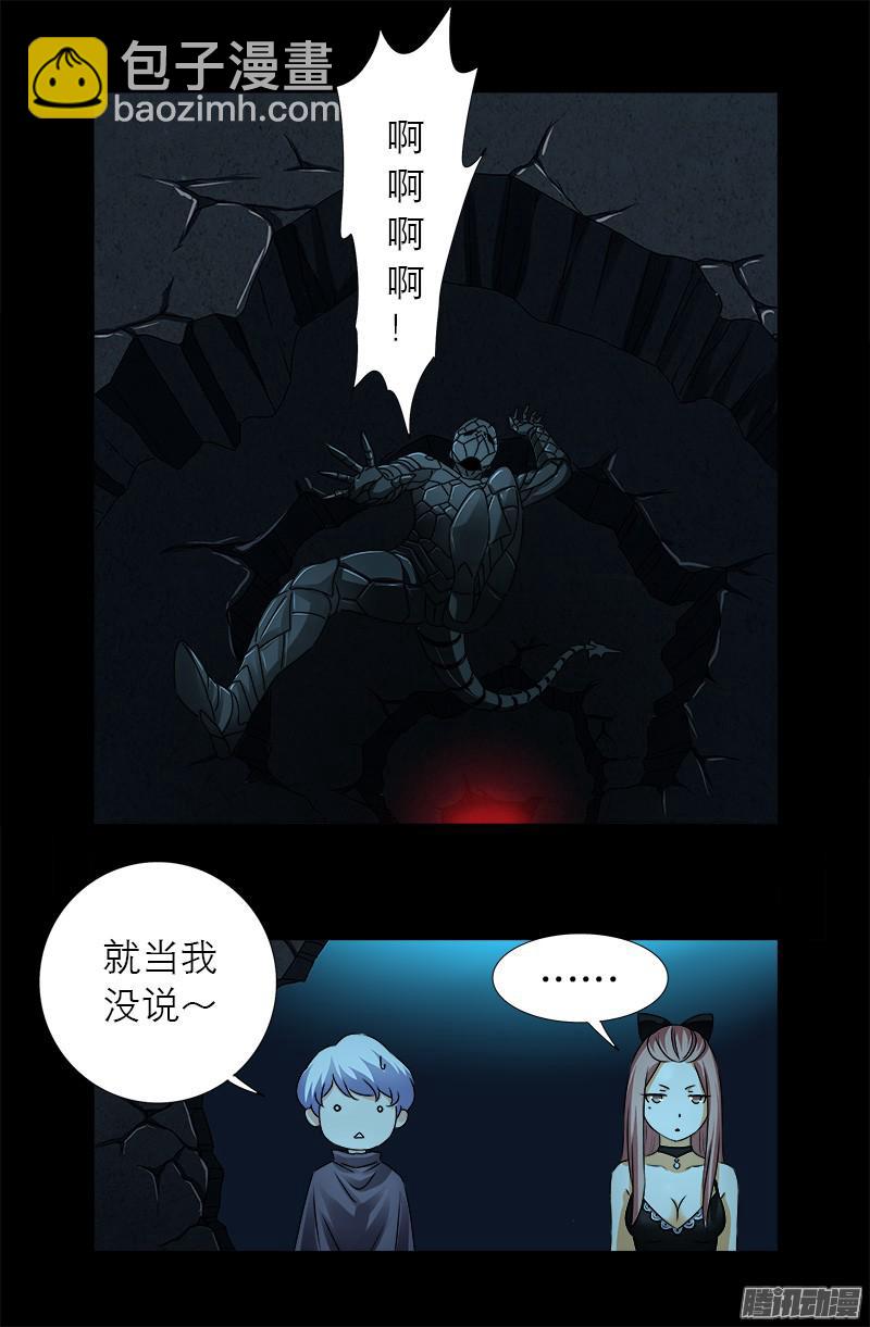 第290话 飞鲨说了啥-第285话
