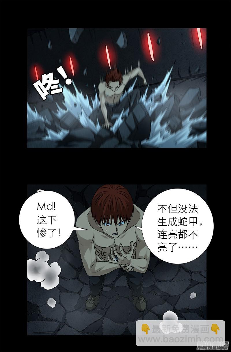 第290话 飞鲨说了啥-第285话