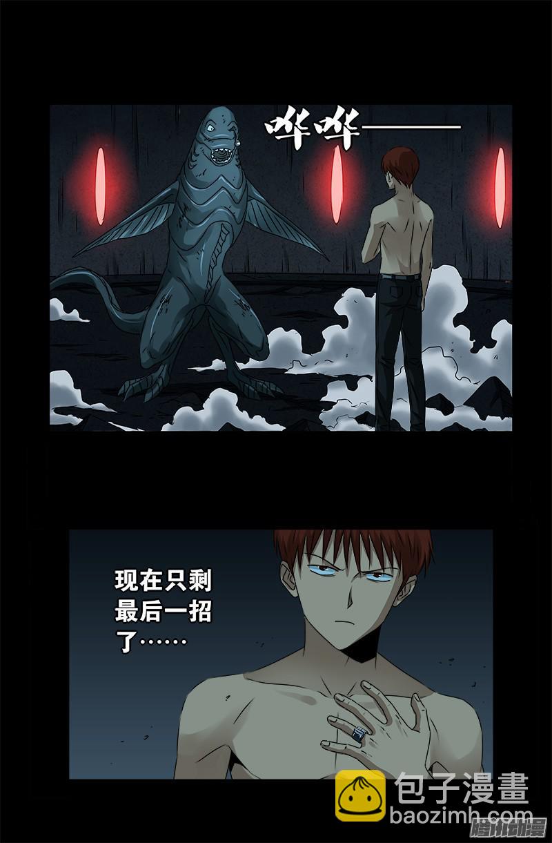 第290话 飞鲨说了啥-第285话