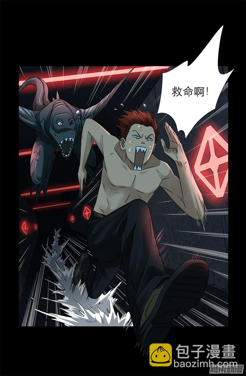 第290话 飞鲨说了啥-第285话