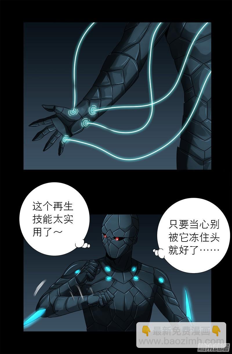 第290话 飞鲨说了啥-第285话