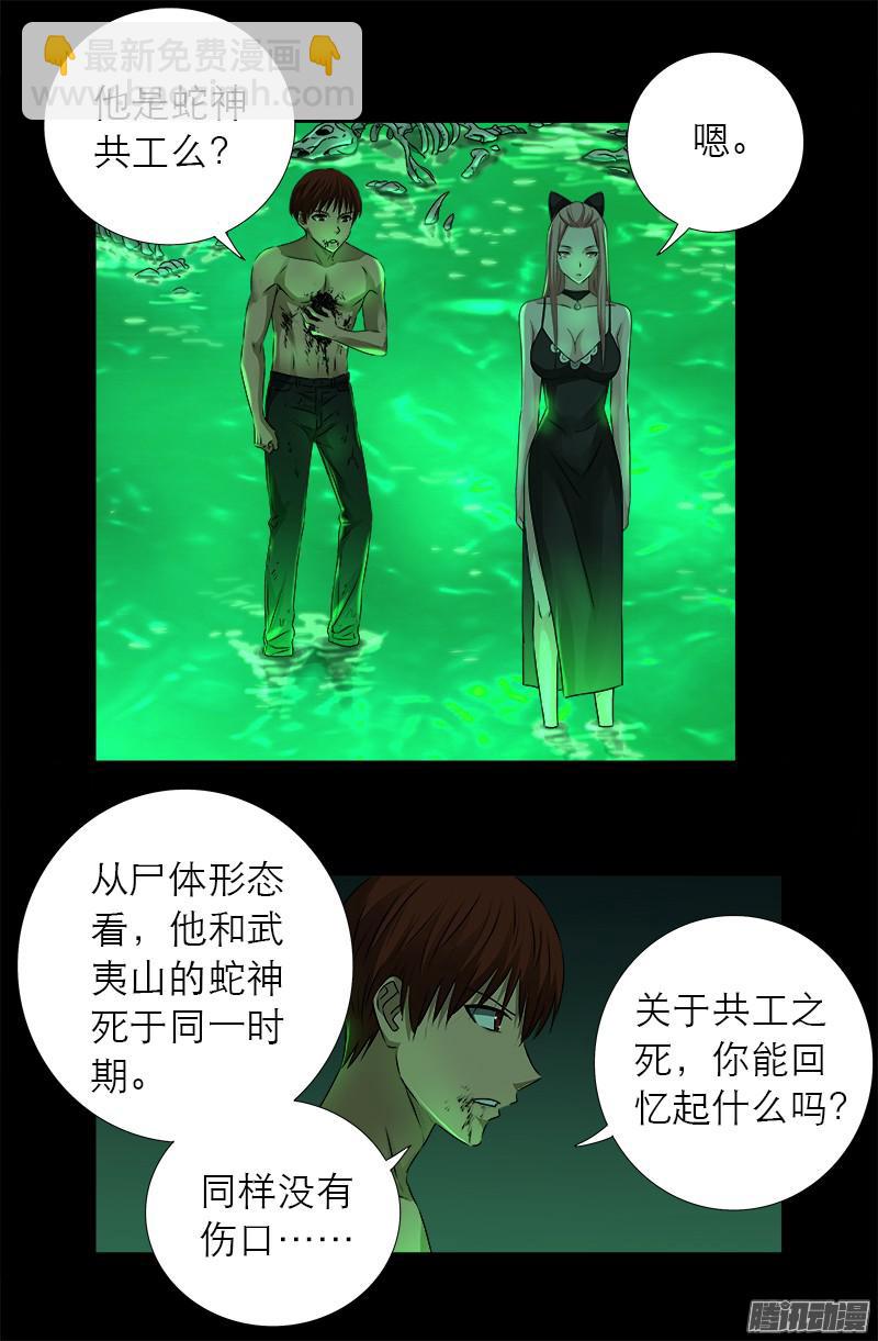 第292话 袁天罡的人-第287话