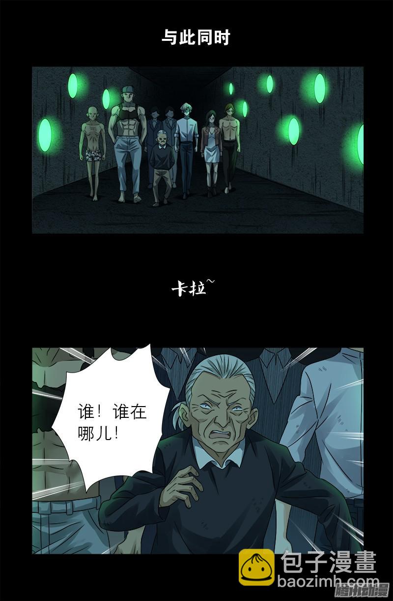 第292话 袁天罡的人-第287话