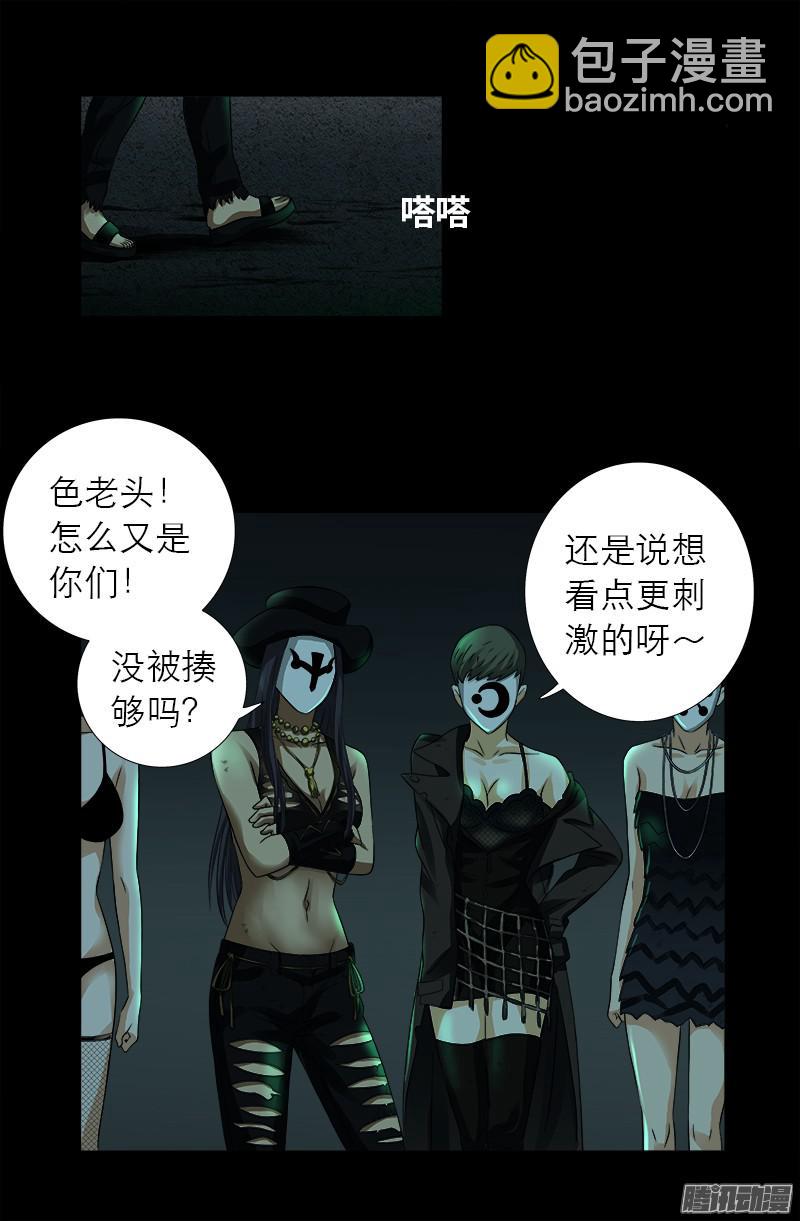 第292话 袁天罡的人-第287话