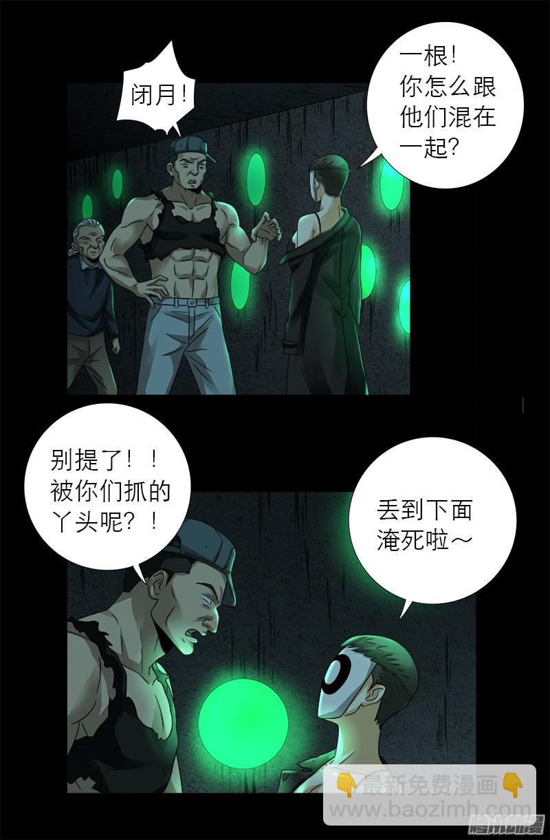第292话 袁天罡的人-第287话