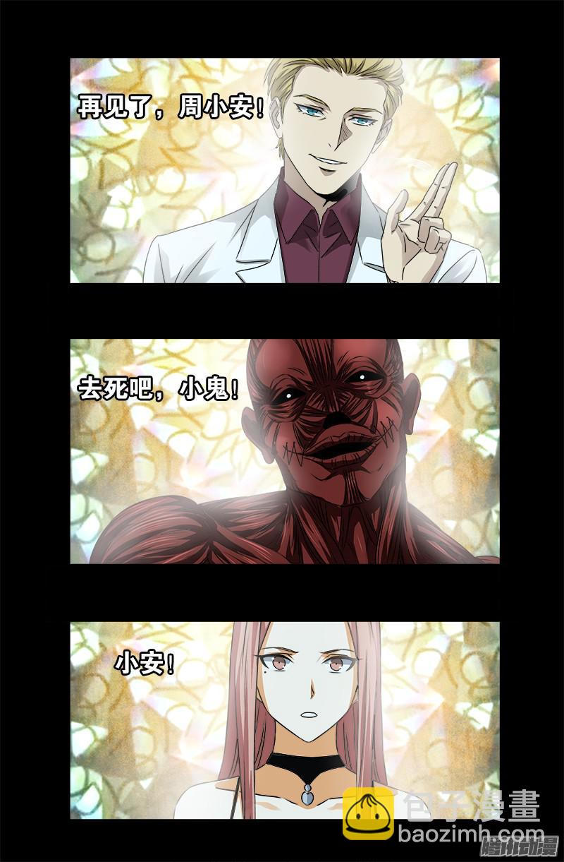 第292话 袁天罡的人-第287话