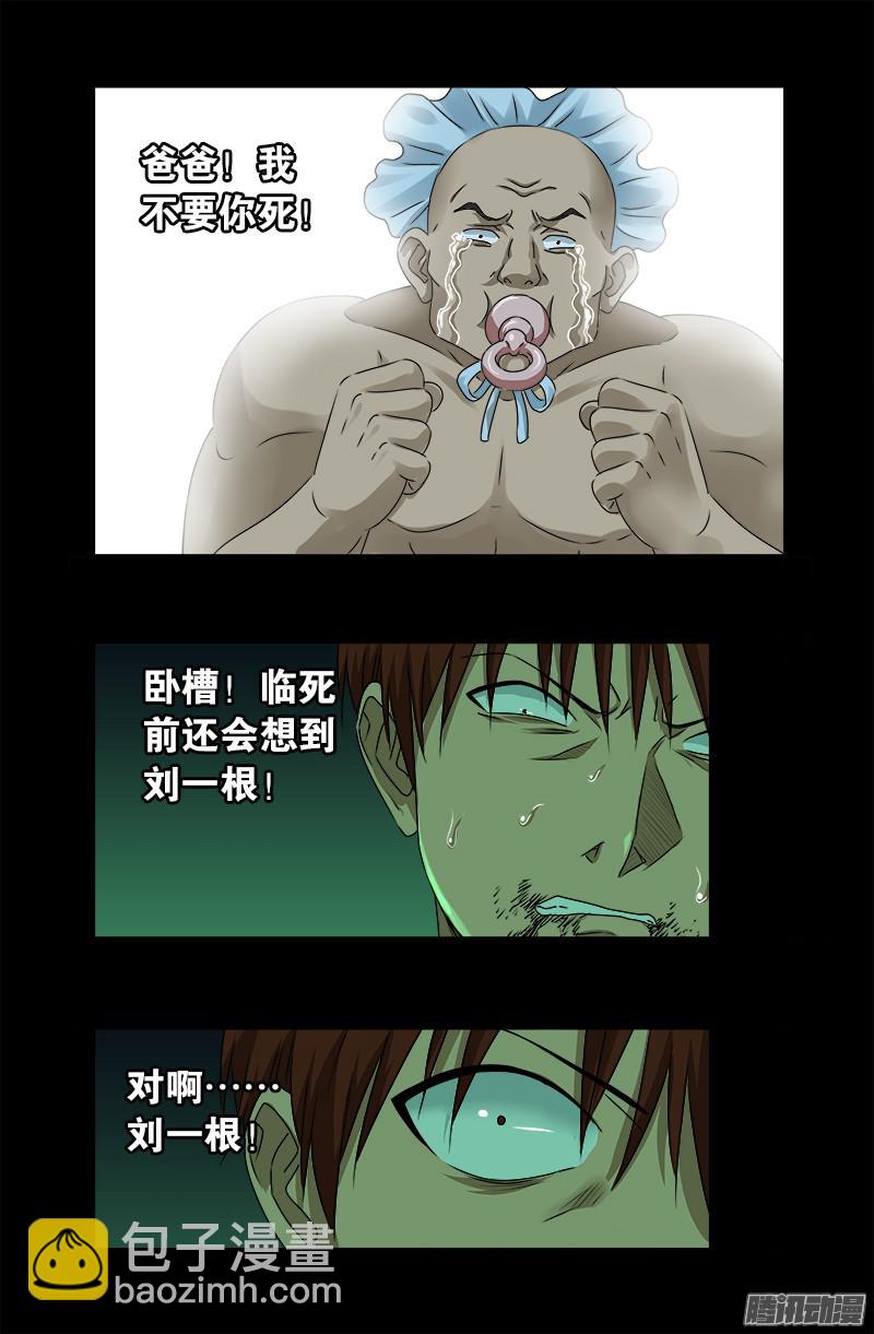 第292话 袁天罡的人-第287话