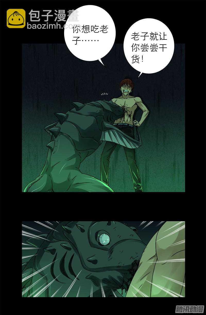 第292话 袁天罡的人-第287话