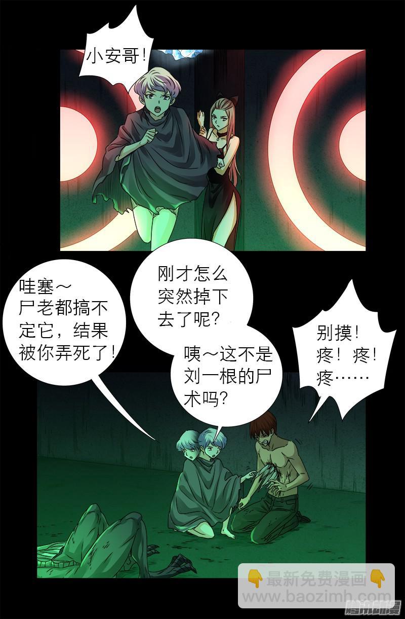 第292话 袁天罡的人-第287话