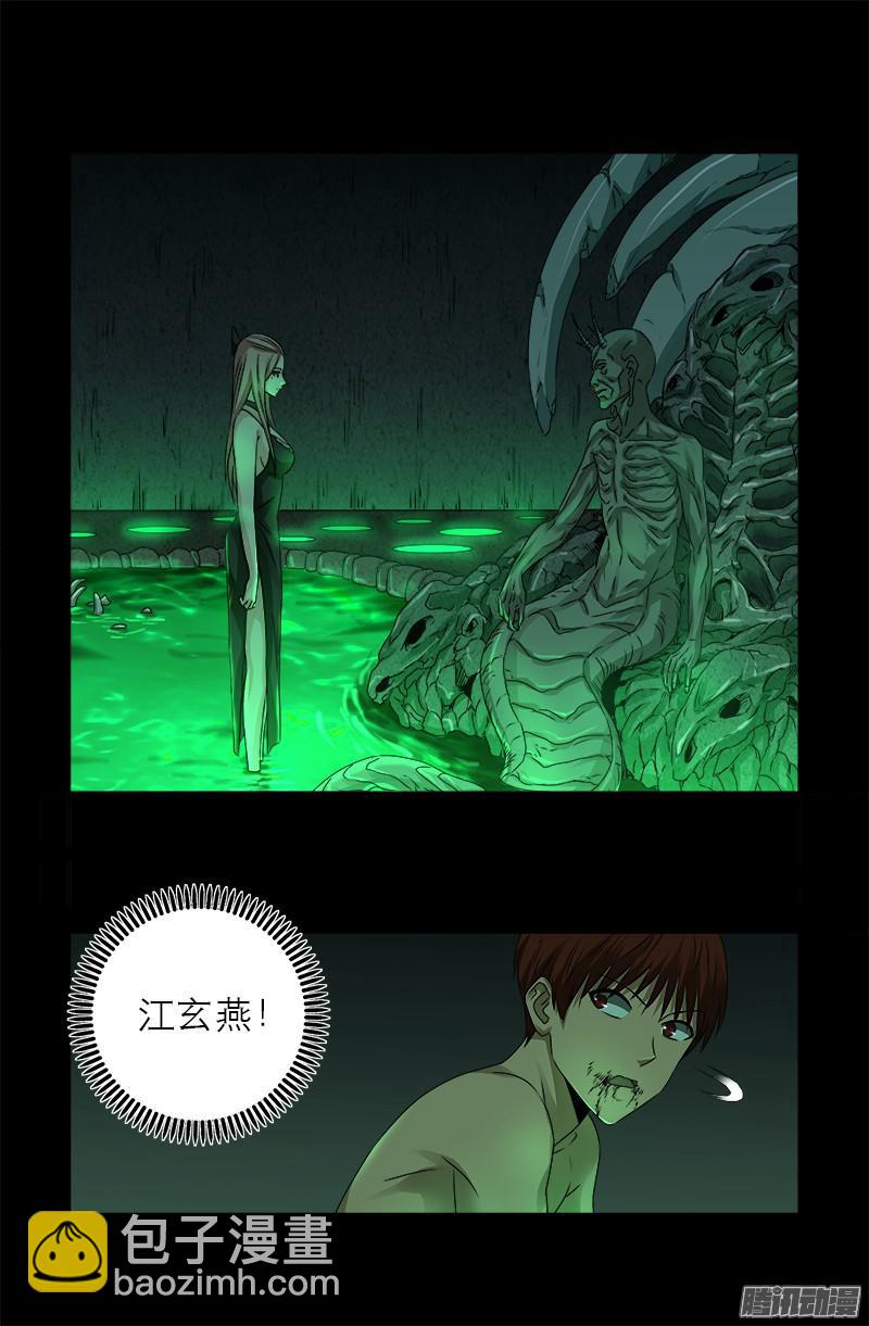 第292话 袁天罡的人-第287话