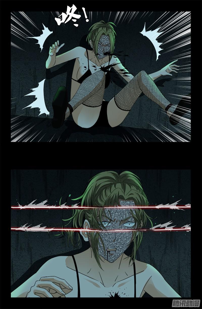 第294话 咱们尸将有力气-第289话