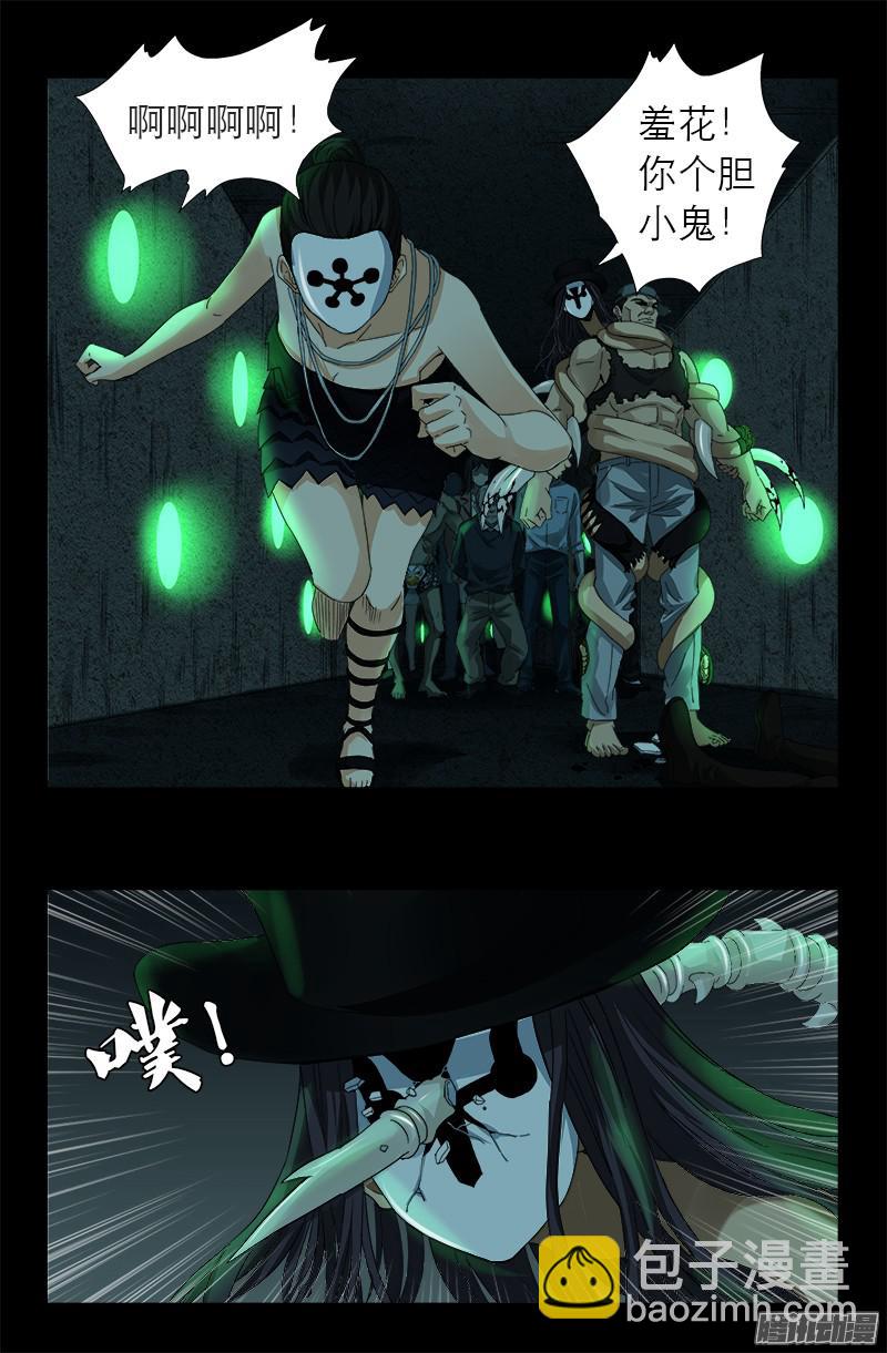 第294话 咱们尸将有力气-第289话