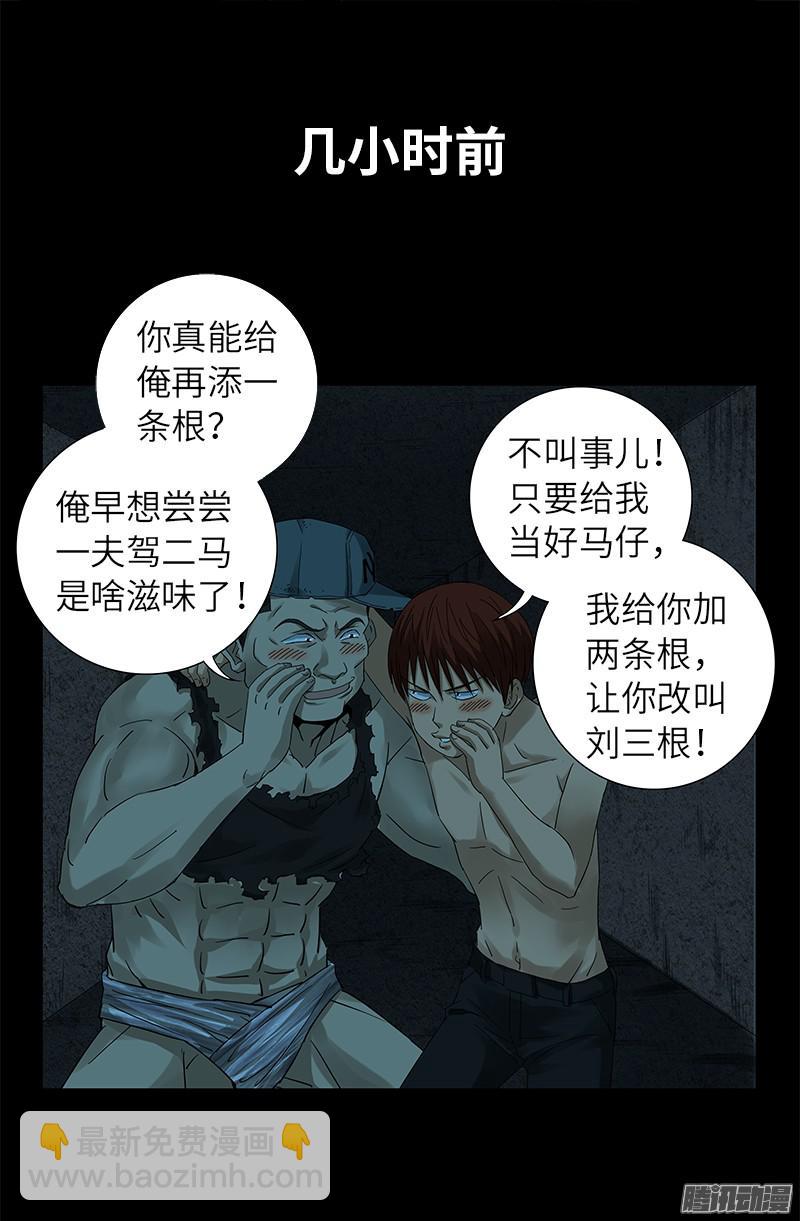 第294话 咱们尸将有力气-第289话