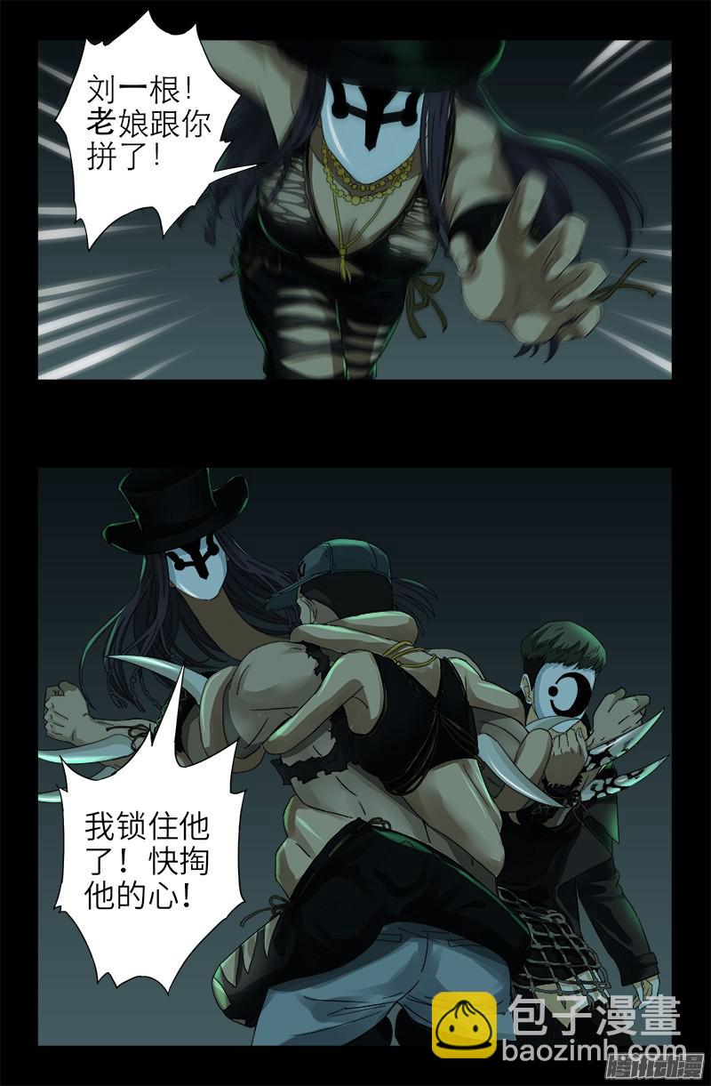第294话 咱们尸将有力气-第289话