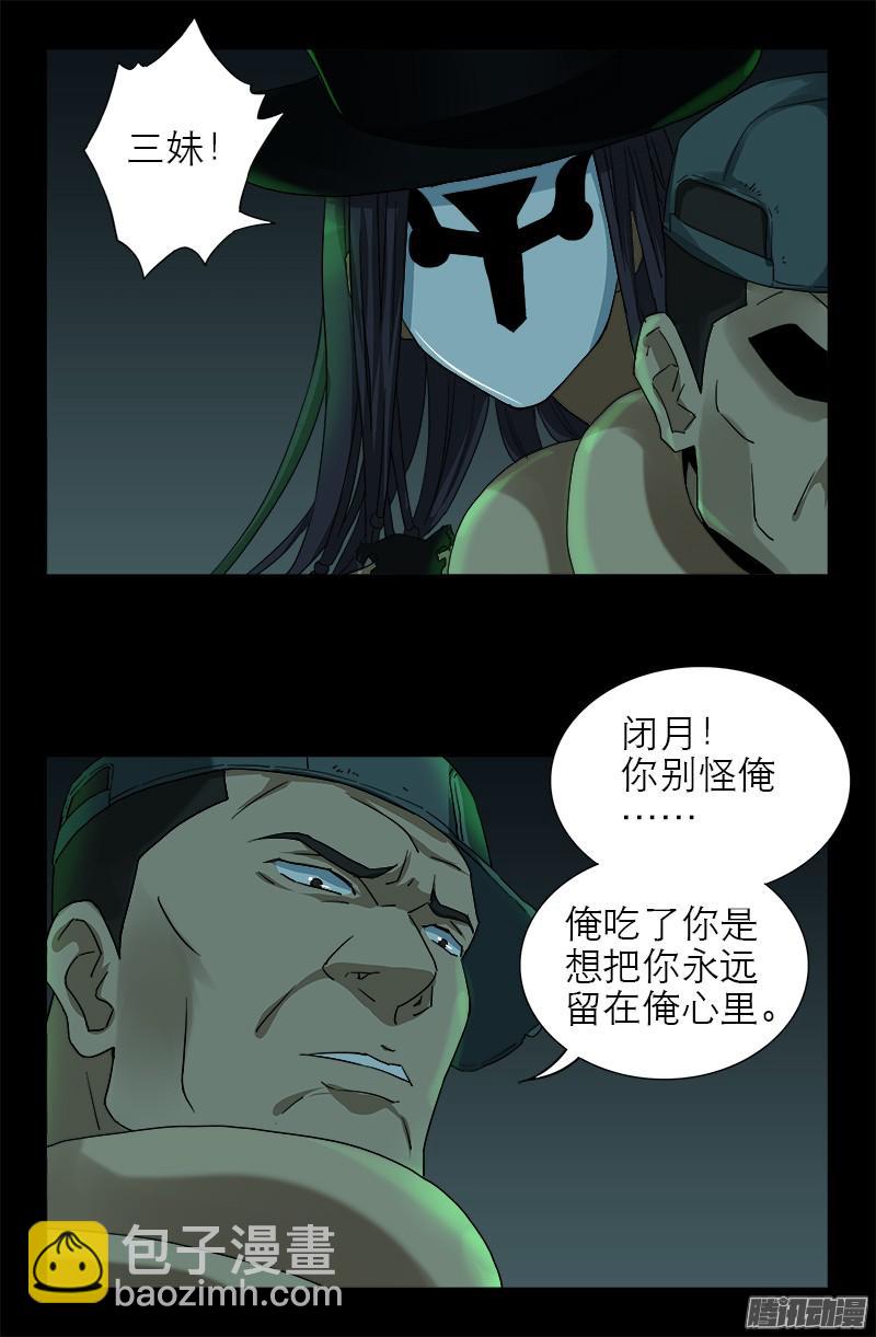 第294话 咱们尸将有力气-第289话
