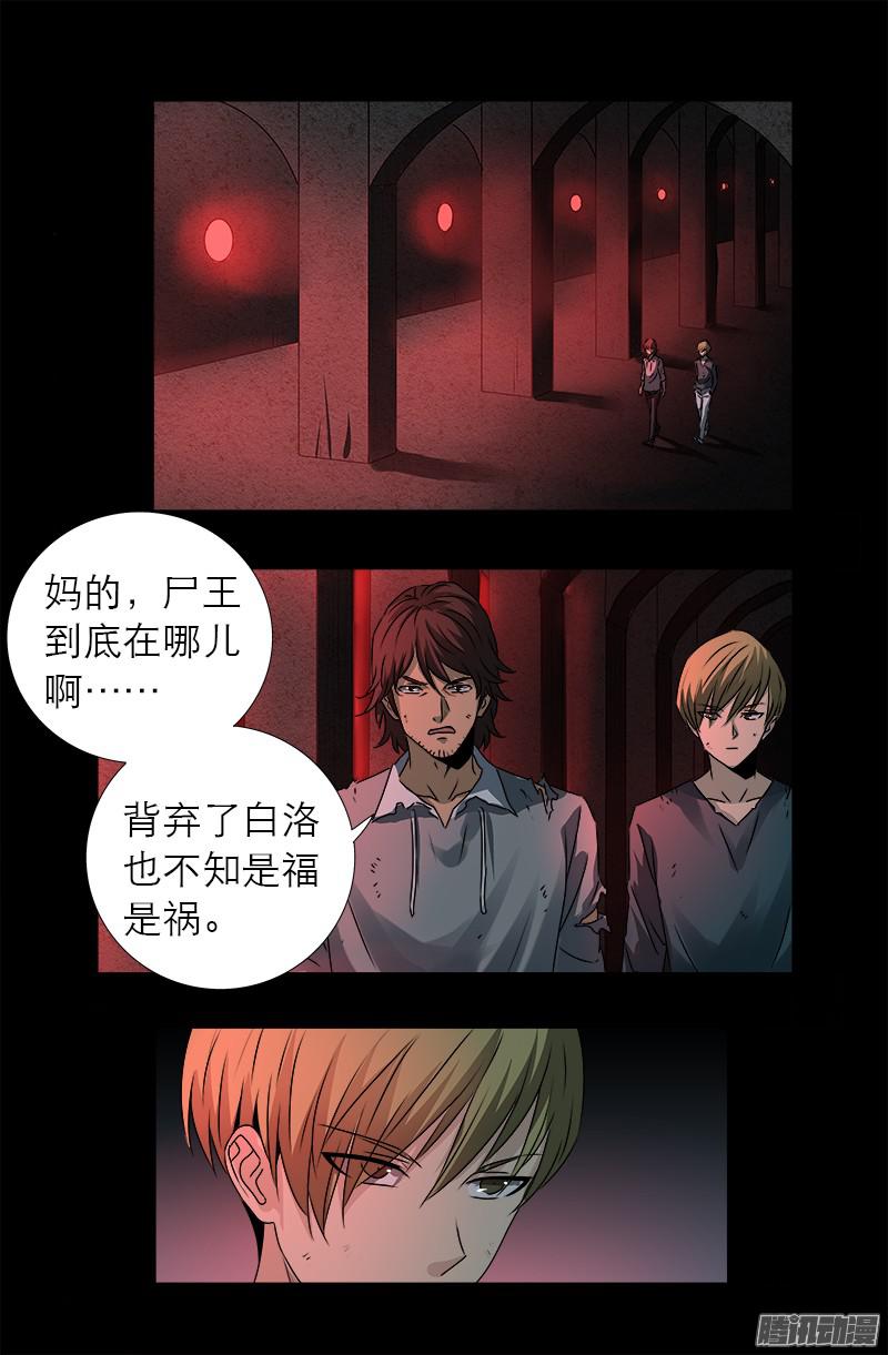 第296话 背叛者-第291话