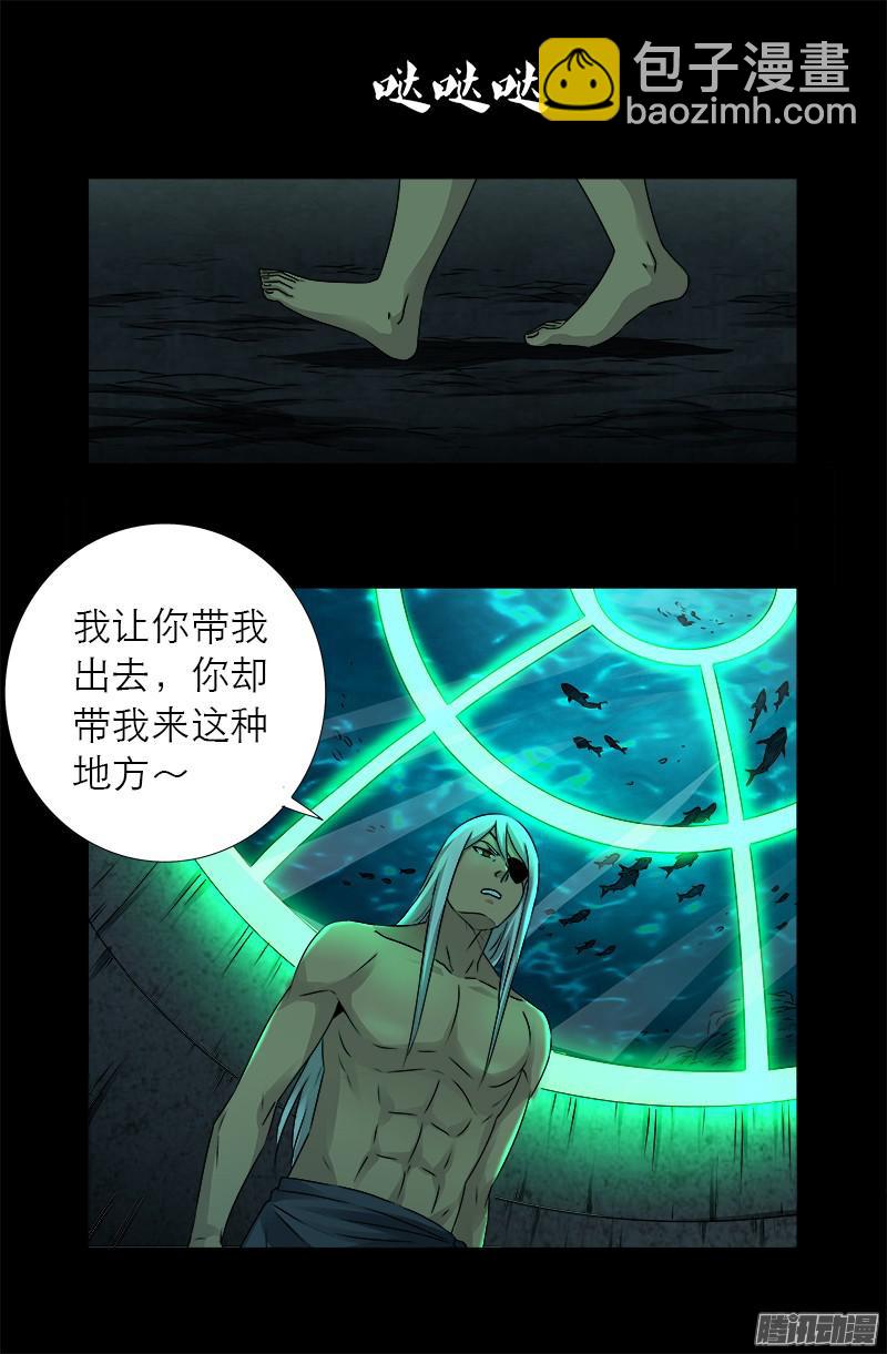 第296话 背叛者-第291话