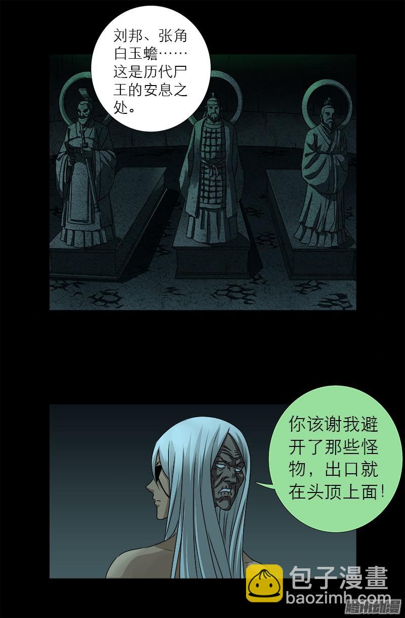 第296话 背叛者-第291话