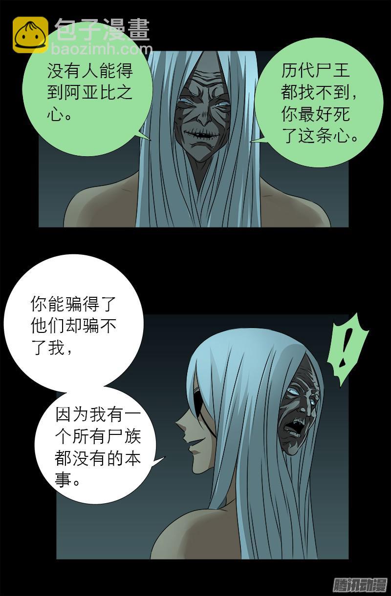 第296话 背叛者-第291话