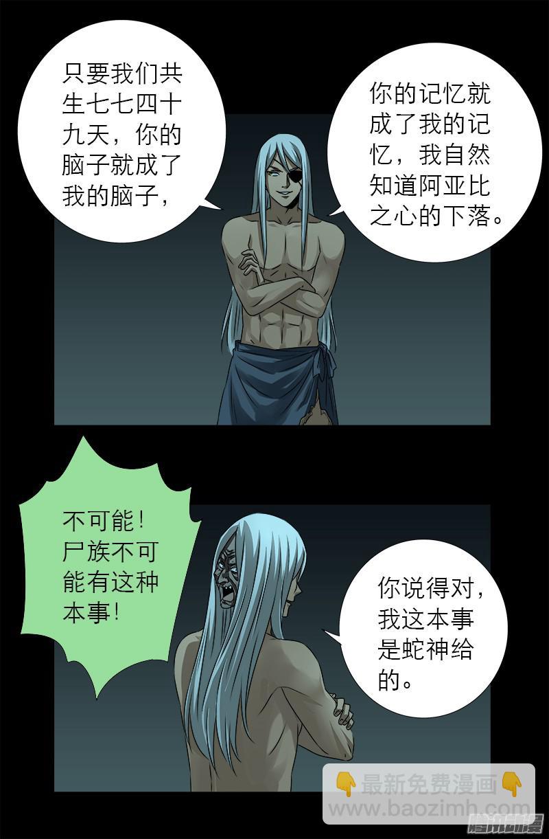 第296话 背叛者-第291话