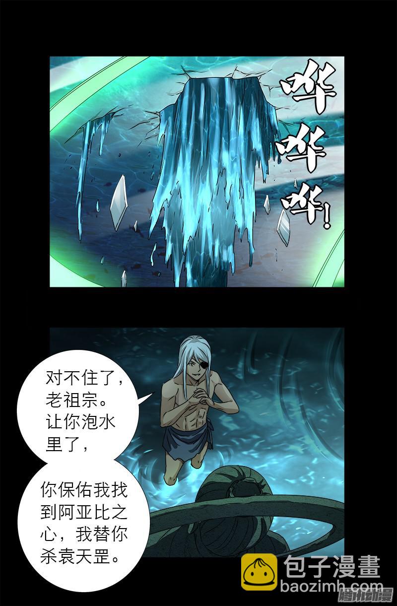第296话 背叛者-第291话