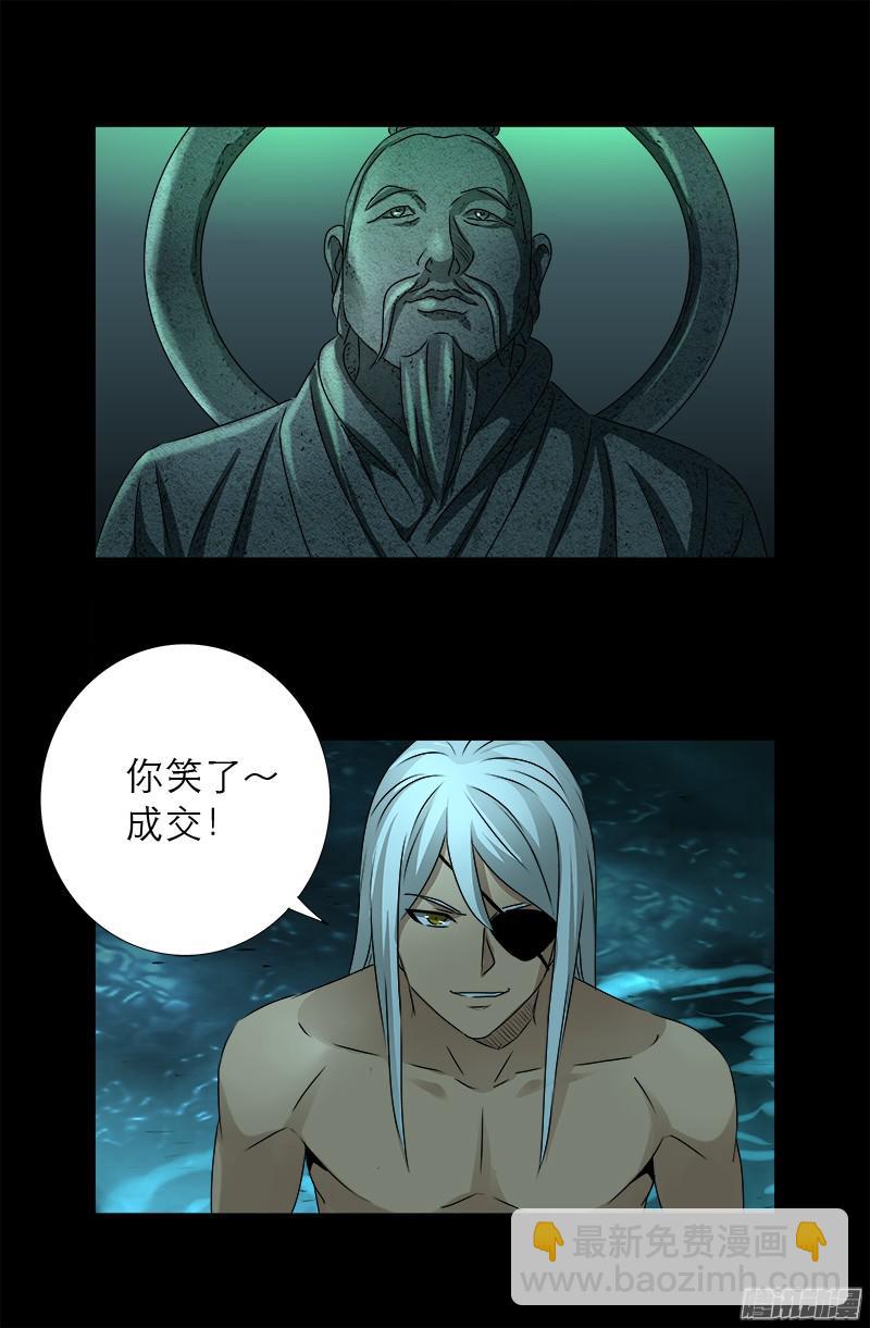 第296话 背叛者-第291话