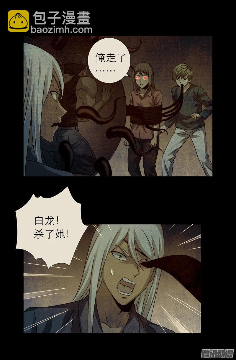 第296话 背叛者-第291话