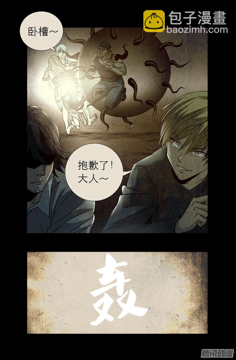 第296话 背叛者-第291话