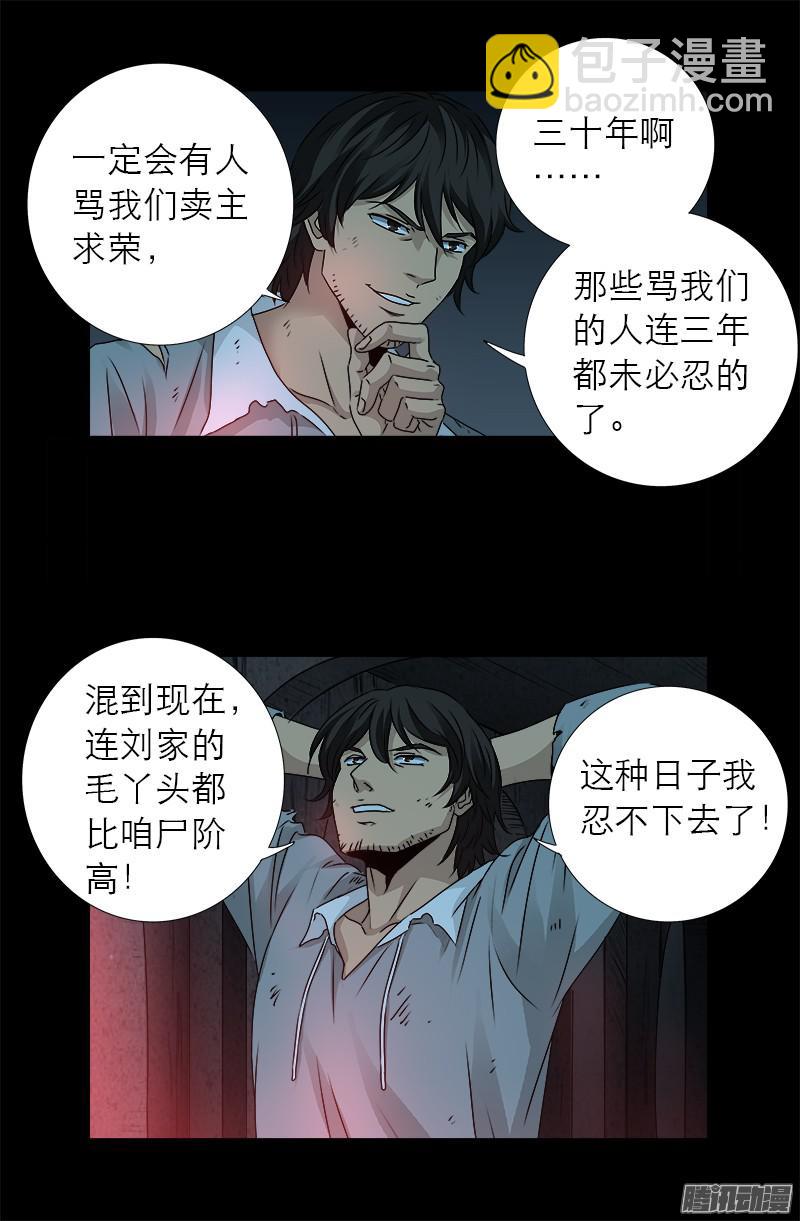 第296话 背叛者-第291话