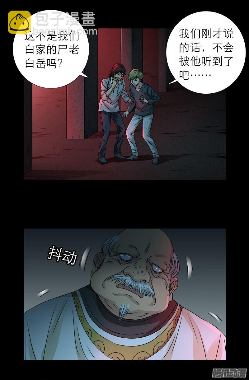 第296话 背叛者-第291话