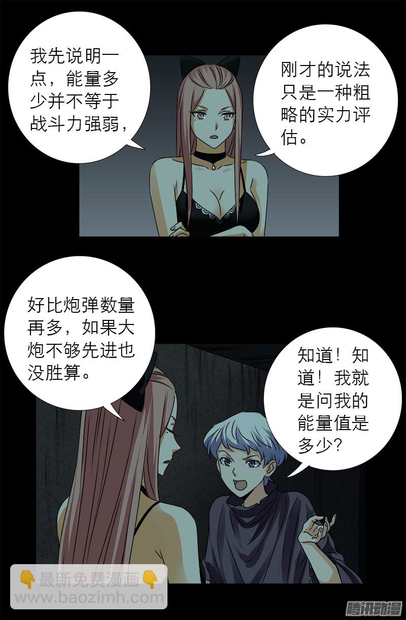 第298话 实力悬殊-第293话