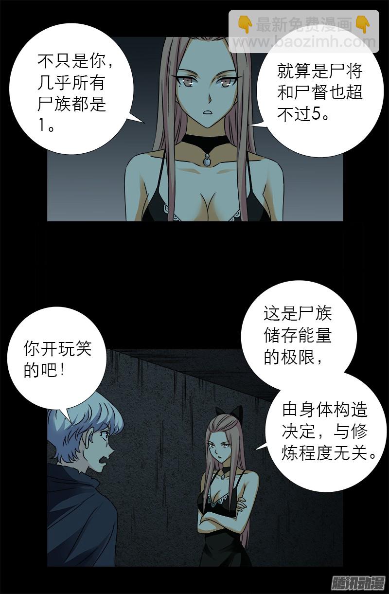 第298话 实力悬殊-第293话