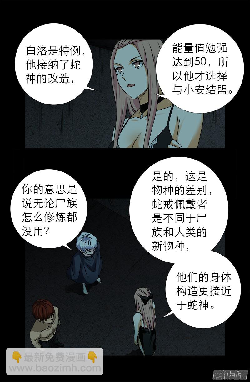 第298话 实力悬殊-第293话