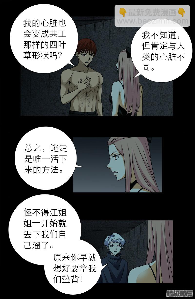 第298话 实力悬殊-第293话
