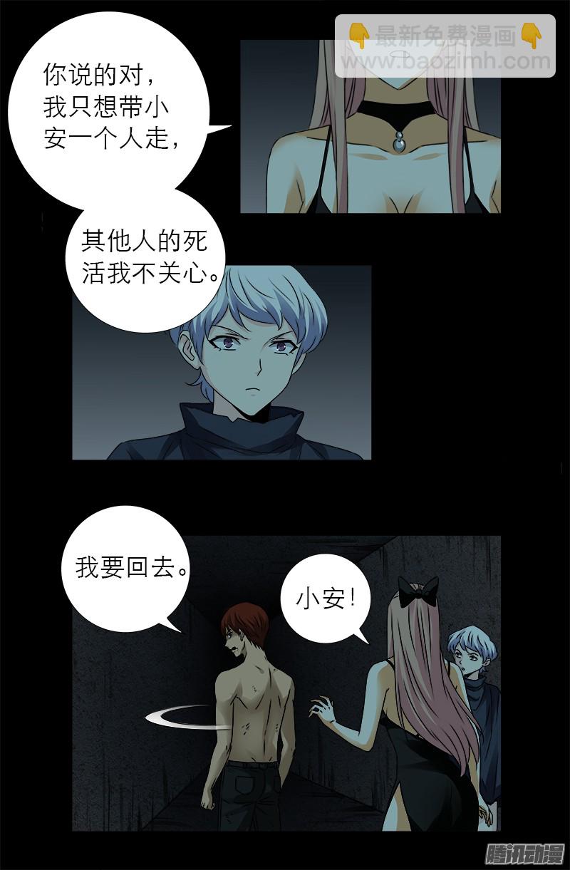 第298话 实力悬殊-第293话