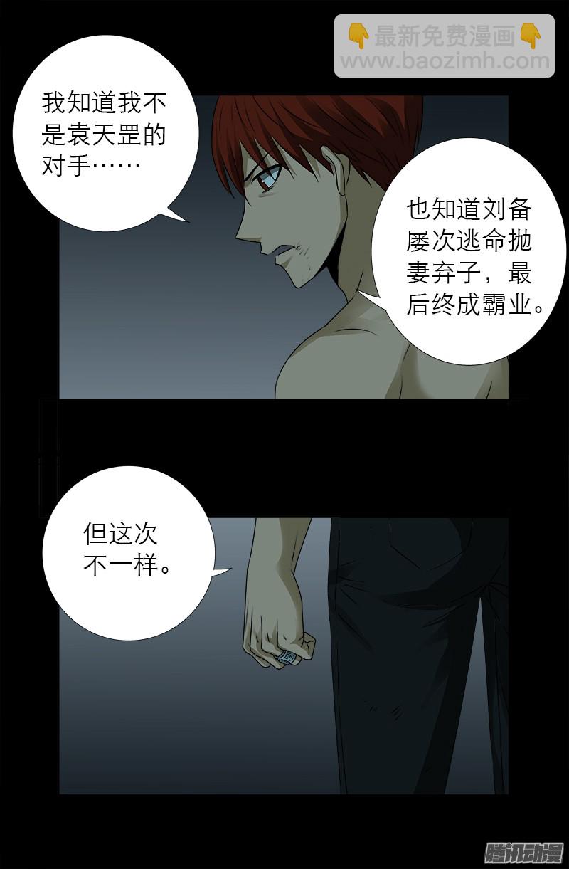 第298话 实力悬殊-第293话