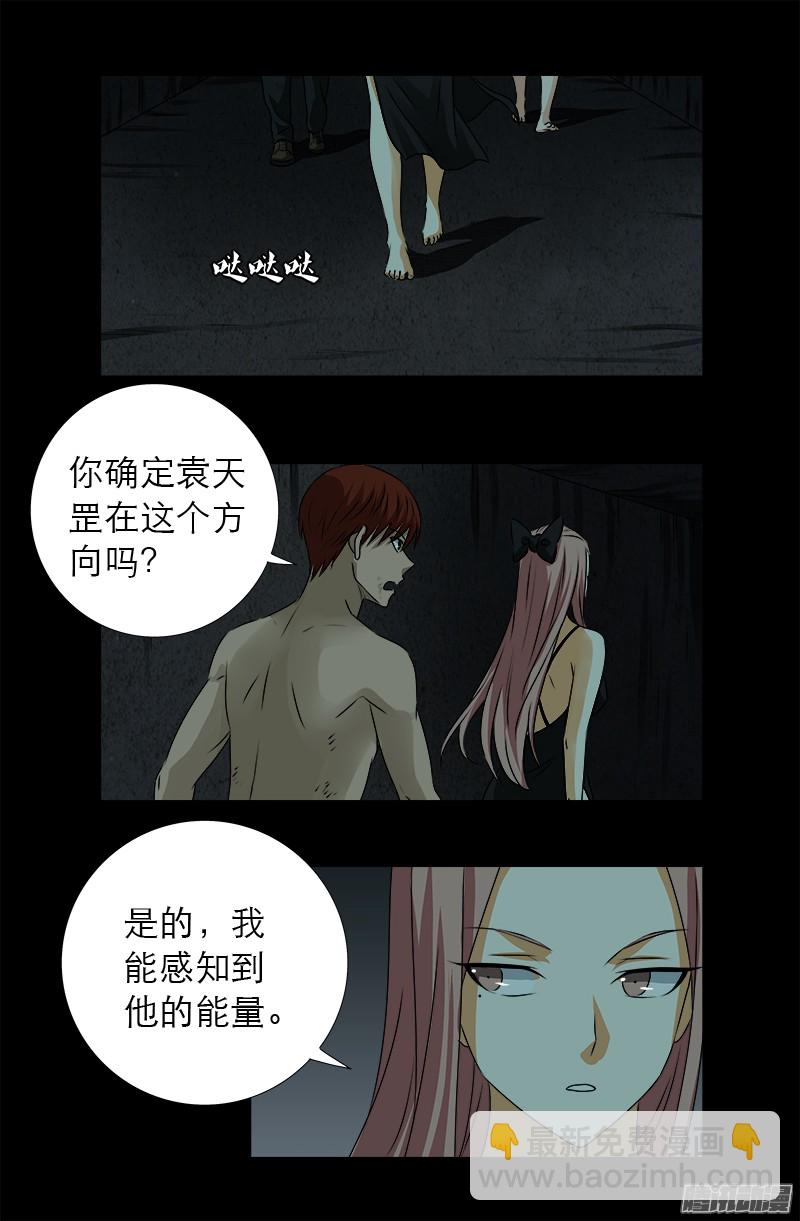 第298话 实力悬殊-第293话