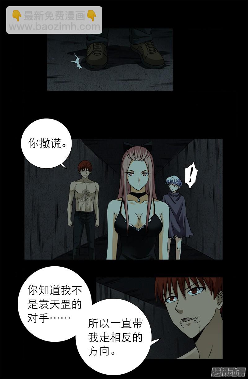 第298话 实力悬殊-第293话