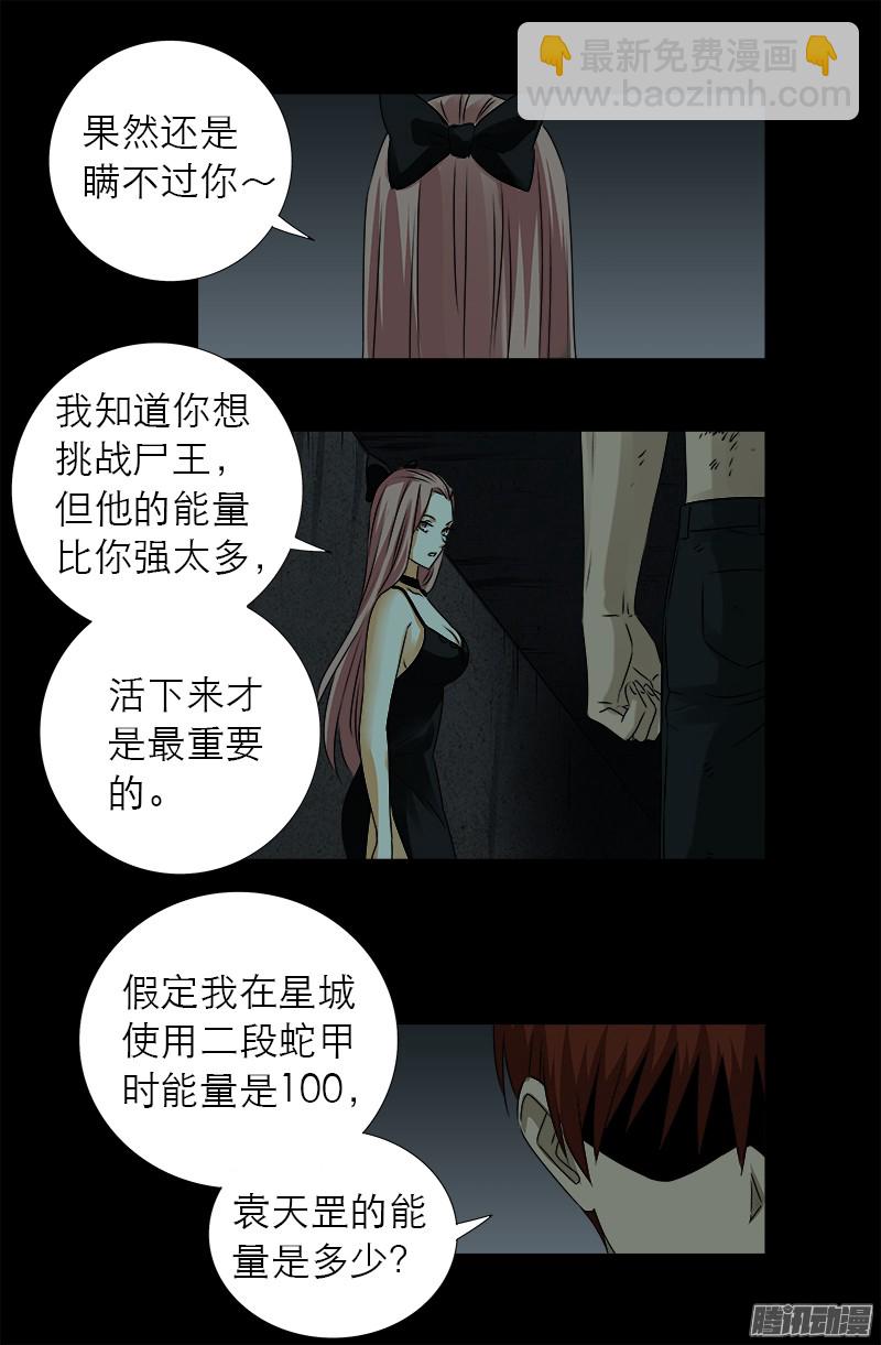 第298话 实力悬殊-第293话