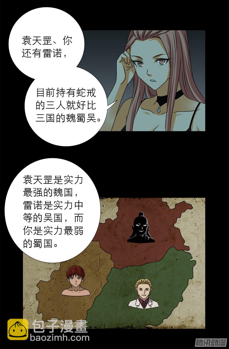 第298话 实力悬殊-第293话