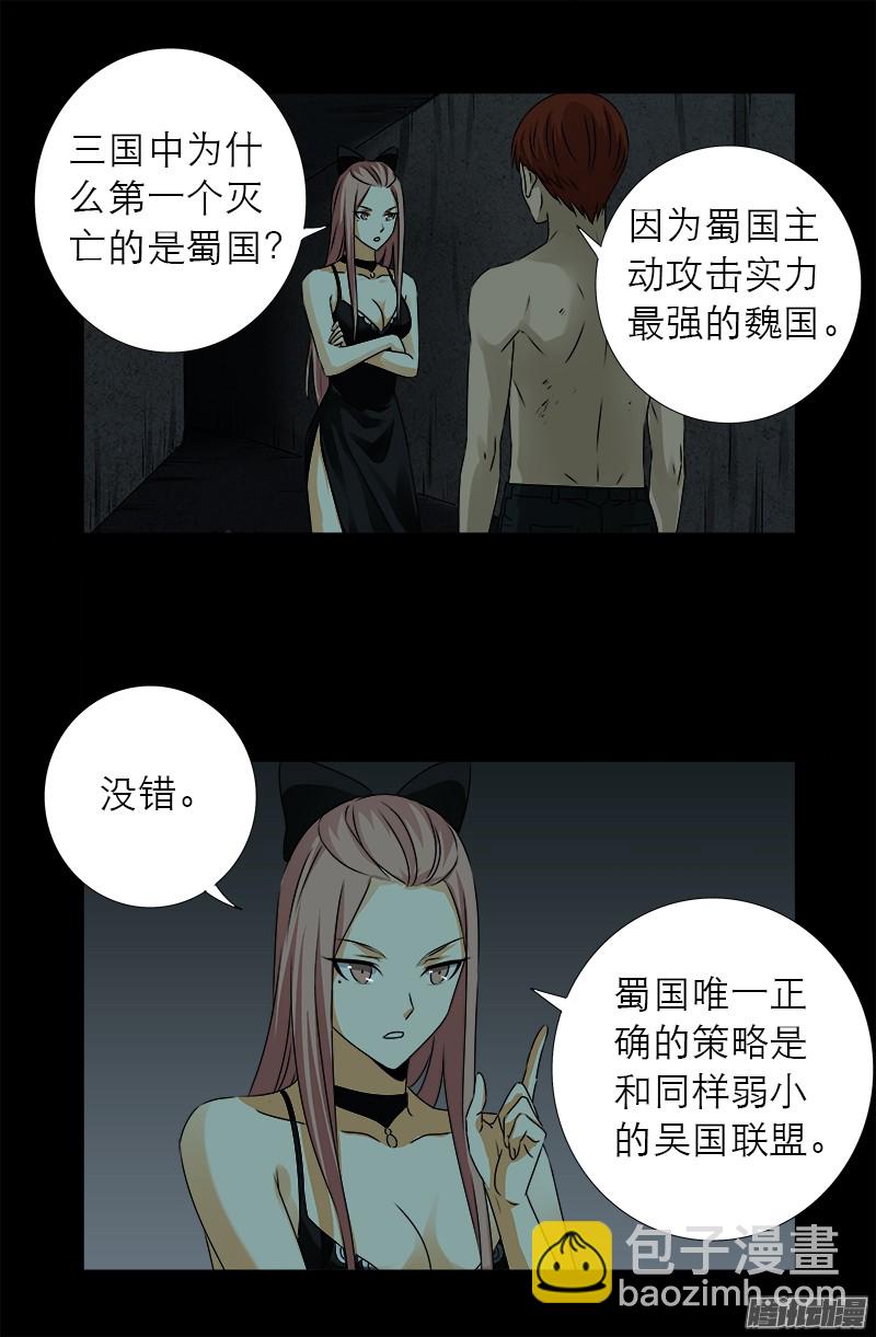 第298话 实力悬殊-第293话