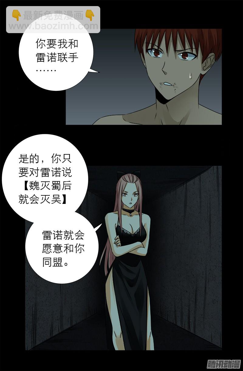 第298话 实力悬殊-第293话