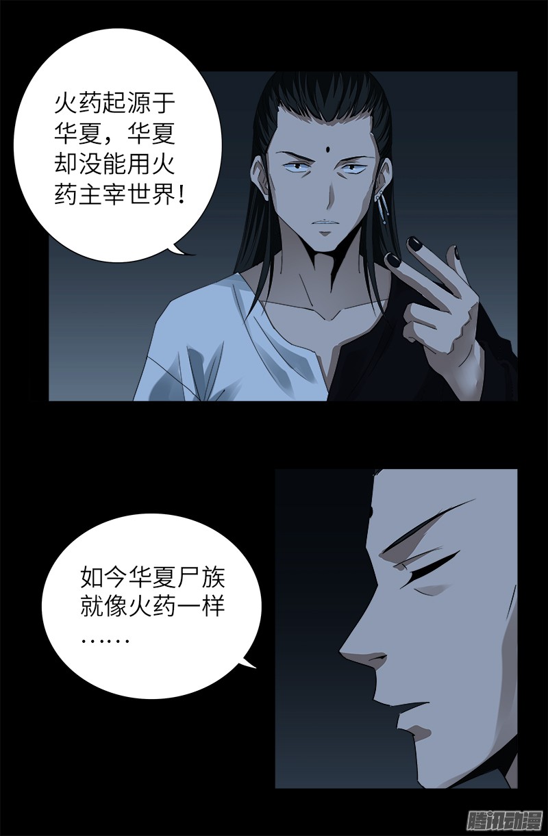 第300话 慈航泪-第295话
