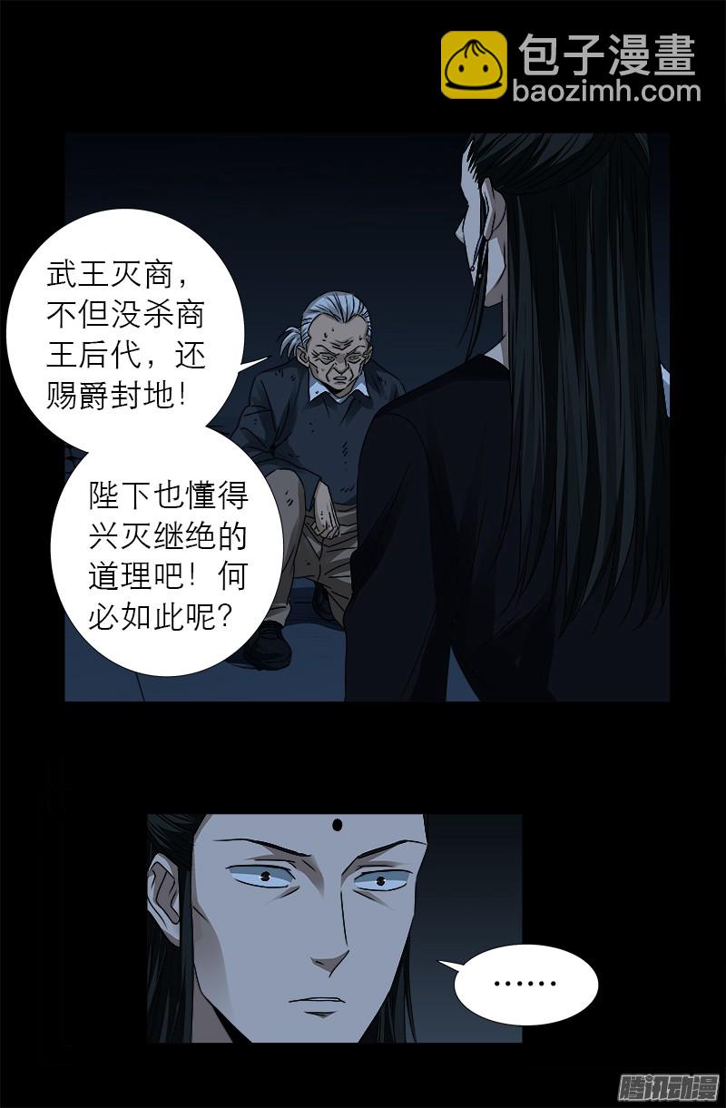 第300话 慈航泪-第295话