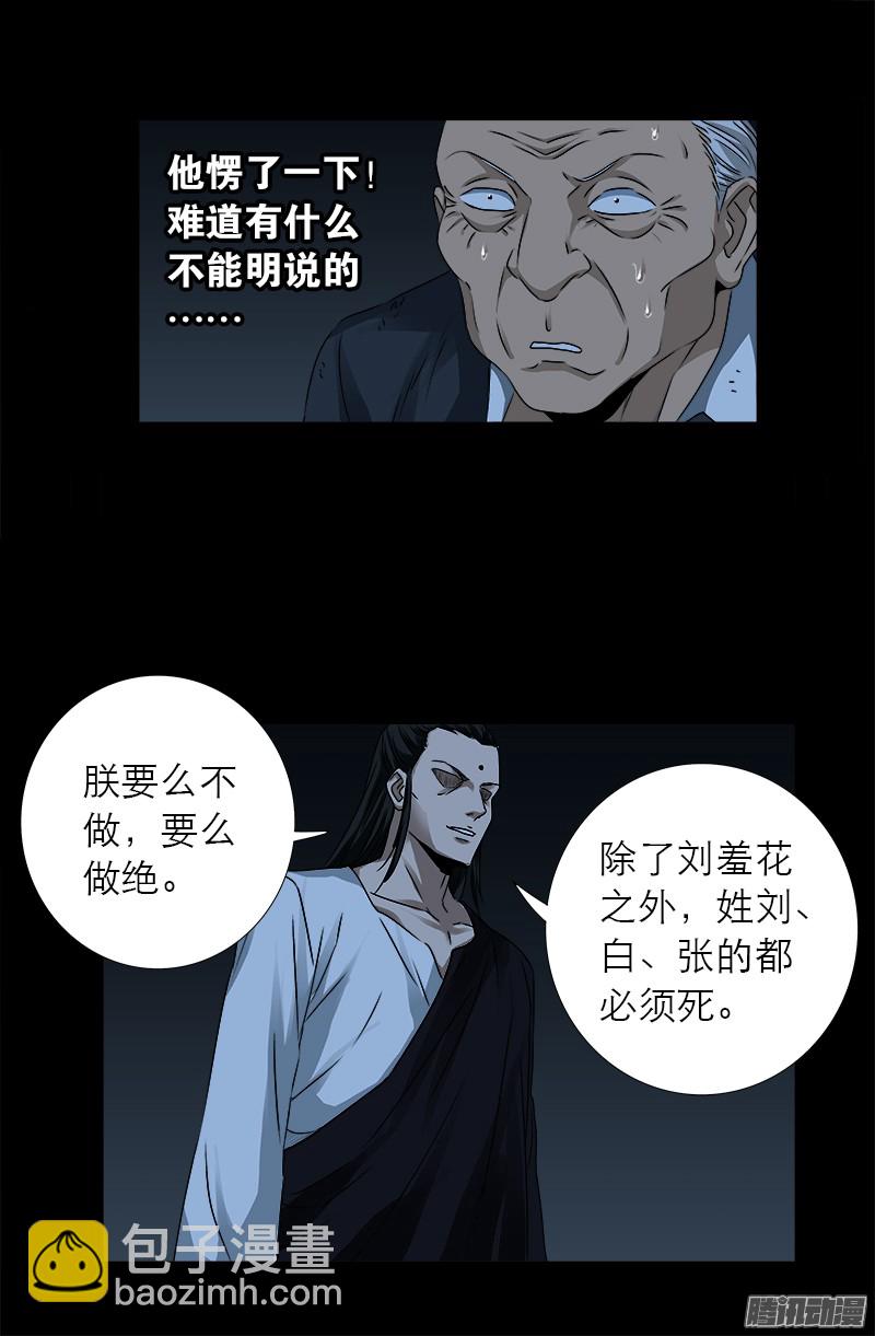 第300话 慈航泪-第295话
