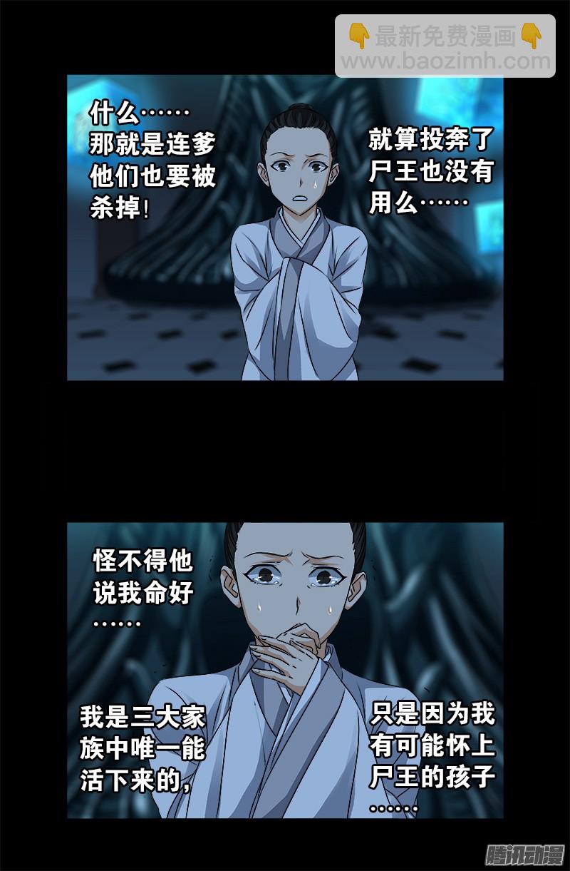 第300话 慈航泪-第295话