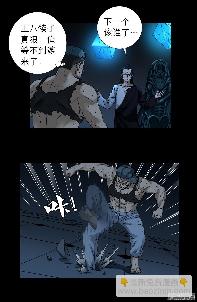 第300话 慈航泪-第295话