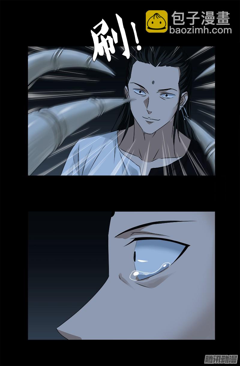 第300话 慈航泪-第295话